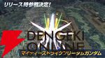 『機動戦士ガンダム エクストリームバーサス2 インフィニットブースト』稼働日は7月17日、一部機体のコスト変更、新CPU戦“VS.ルートバトル”など【イニブ 7/4新情報まとめ】