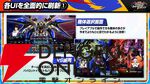 『機動戦士ガンダム エクストリームバーサス2 インフィニットブースト』稼働日は7月17日、一部機体のコスト変更、新CPU戦“VS.ルートバトル”など【イニブ 7/4新情報まとめ】