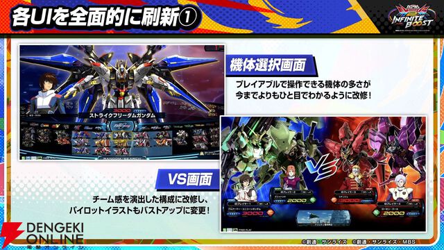 『機動戦士ガンダム エクストリームバーサス2 インフィニットブースト』稼働日は7月17日、一部機体のコスト変更、新CPU戦“VS.ルートバトル”など【イニブ 7/4新情報まとめ】