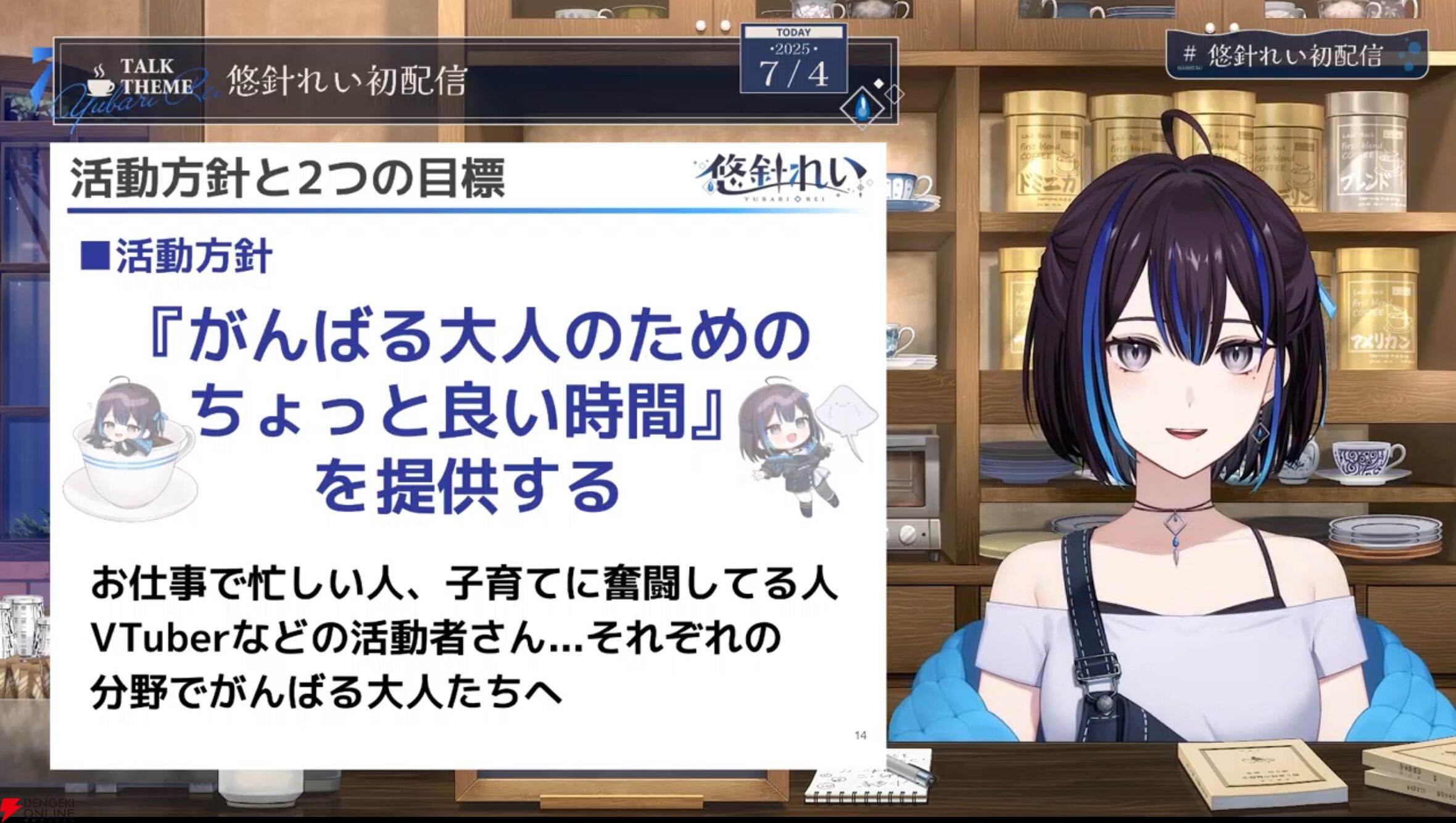 【新人VTuber】元VTuber事務所スタッフの悠針れいさんが初配信。「大事な思い出」の話もしつつ、新たなVTuberとして世に出る思いを語る