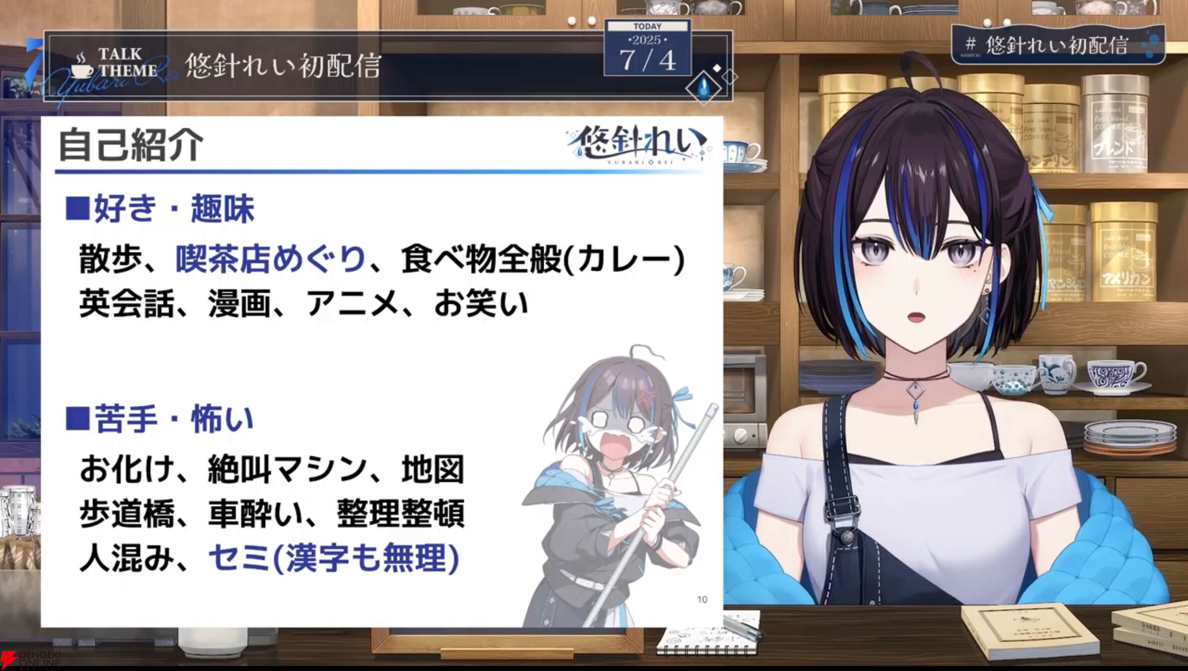 【新人VTuber】元VTuber事務所スタッフの悠針れいさんが初配信。「大事な思い出」の話もしつつ、新たなVTuberとして世に出る思いを語る