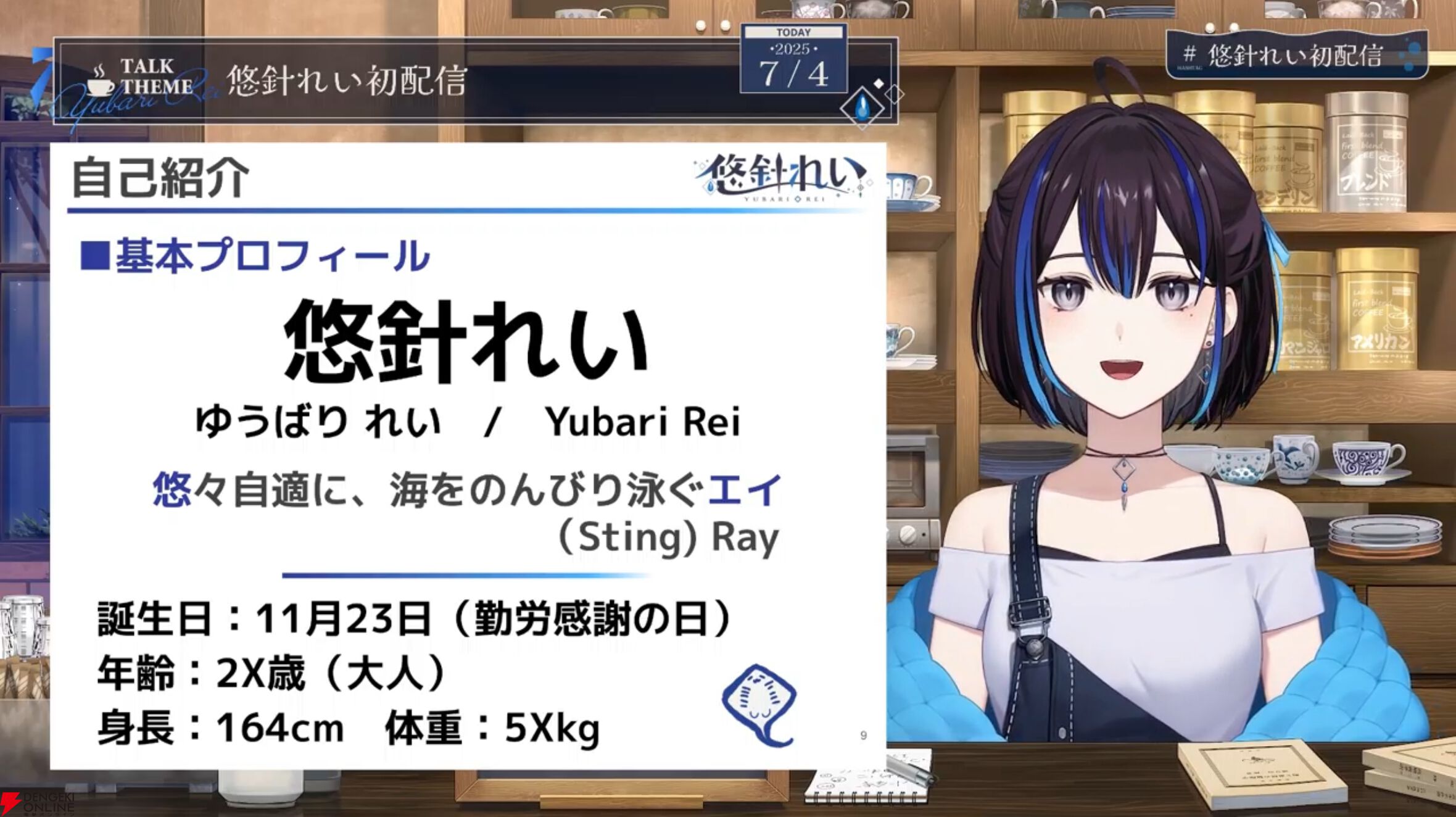【新人VTuber】元VTuber事務所スタッフの悠針れいさんが初配信。「大事な思い出」の話もしつつ、新たなVTuberとして世に出る思いを語る