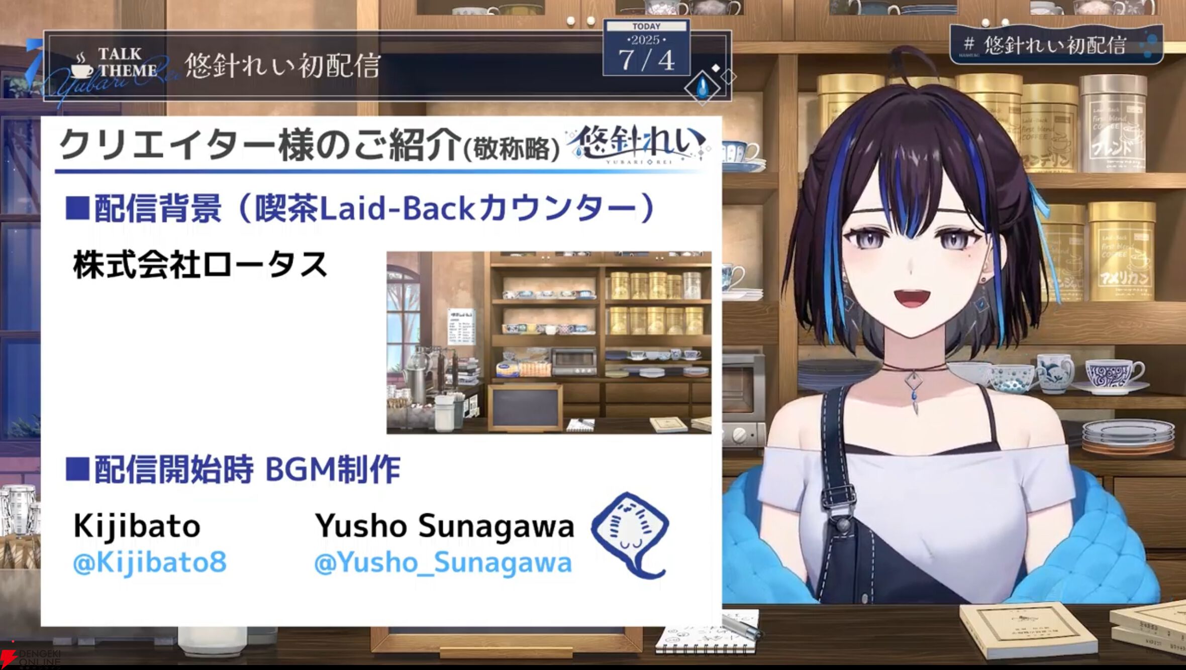 【新人VTuber】元VTuber事務所スタッフの悠針れいさんが初配信。「大事な思い出」の話もしつつ、新たなVTuberとして世に出る思いを語る
