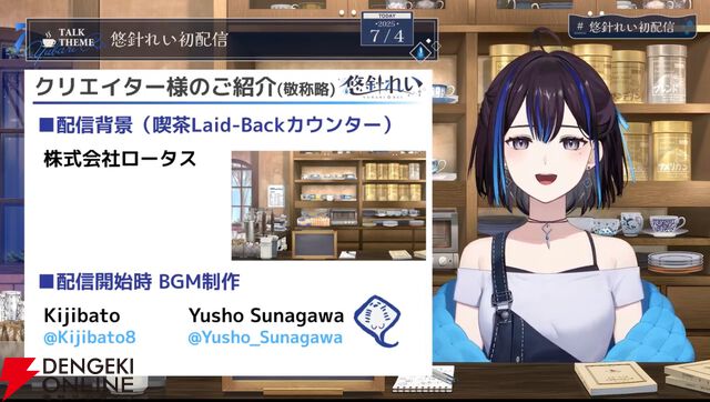 【新人VTuber】元VTuber事務所スタッフの悠針れいさんが初配信。「大事な思い出」の話もしつつ、新たなVTuberとして世に出る思いを語る