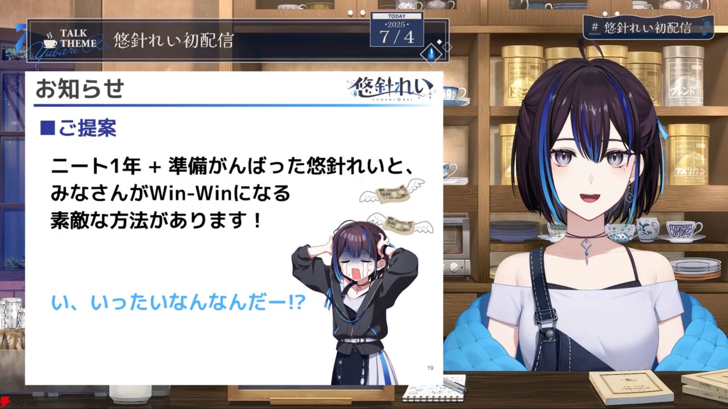 【新人VTuber】元VTuber事務所スタッフの悠針れいさんが初配信。「大事な思い出」の話もしつつ、新たなVTuberとして世に出る思いを語る