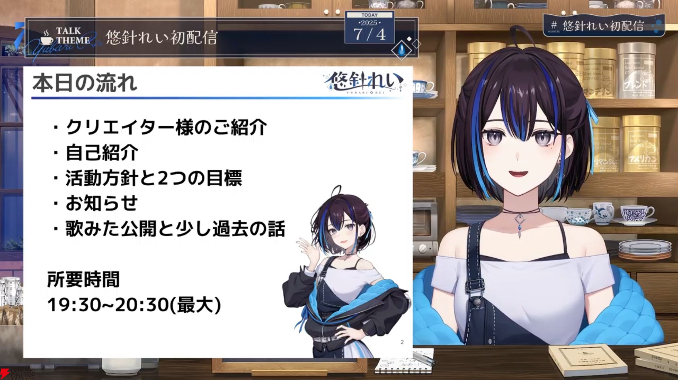 【新人VTuber】元VTuber事務所スタッフの悠針れいさんが初配信。「大事な思い出」の話もしつつ、新たなVTuberとして世に出る思いを語る