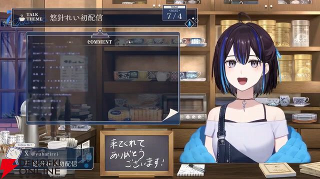 【新人VTuber】元VTuber事務所スタッフの悠針れいさんが初配信。「大事な思い出」の話もしつつ、新たなVTuberとして世に出る思いを語る
