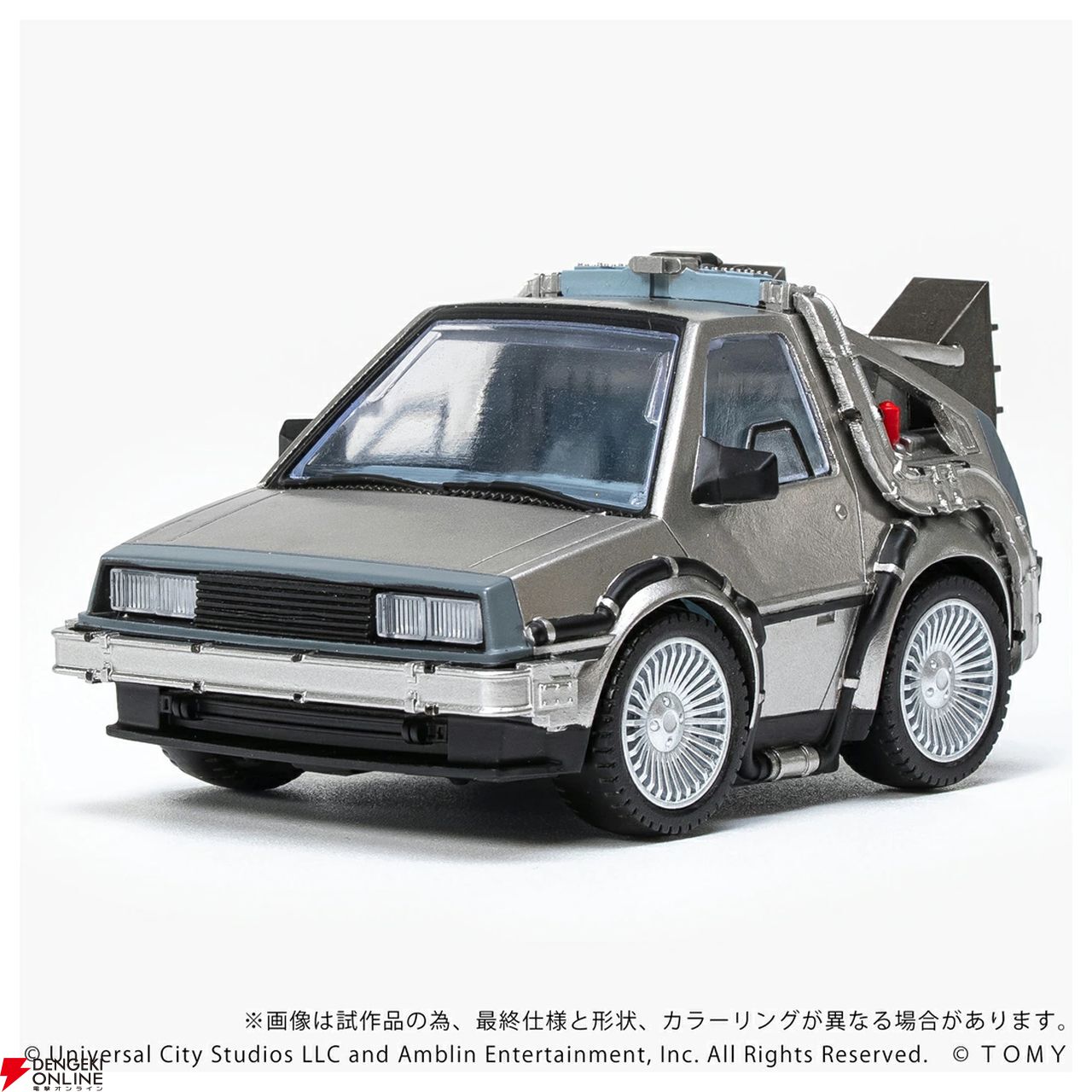 名作『バック・トゥ・ザ・フューチャー』 よりタイムマシンDX