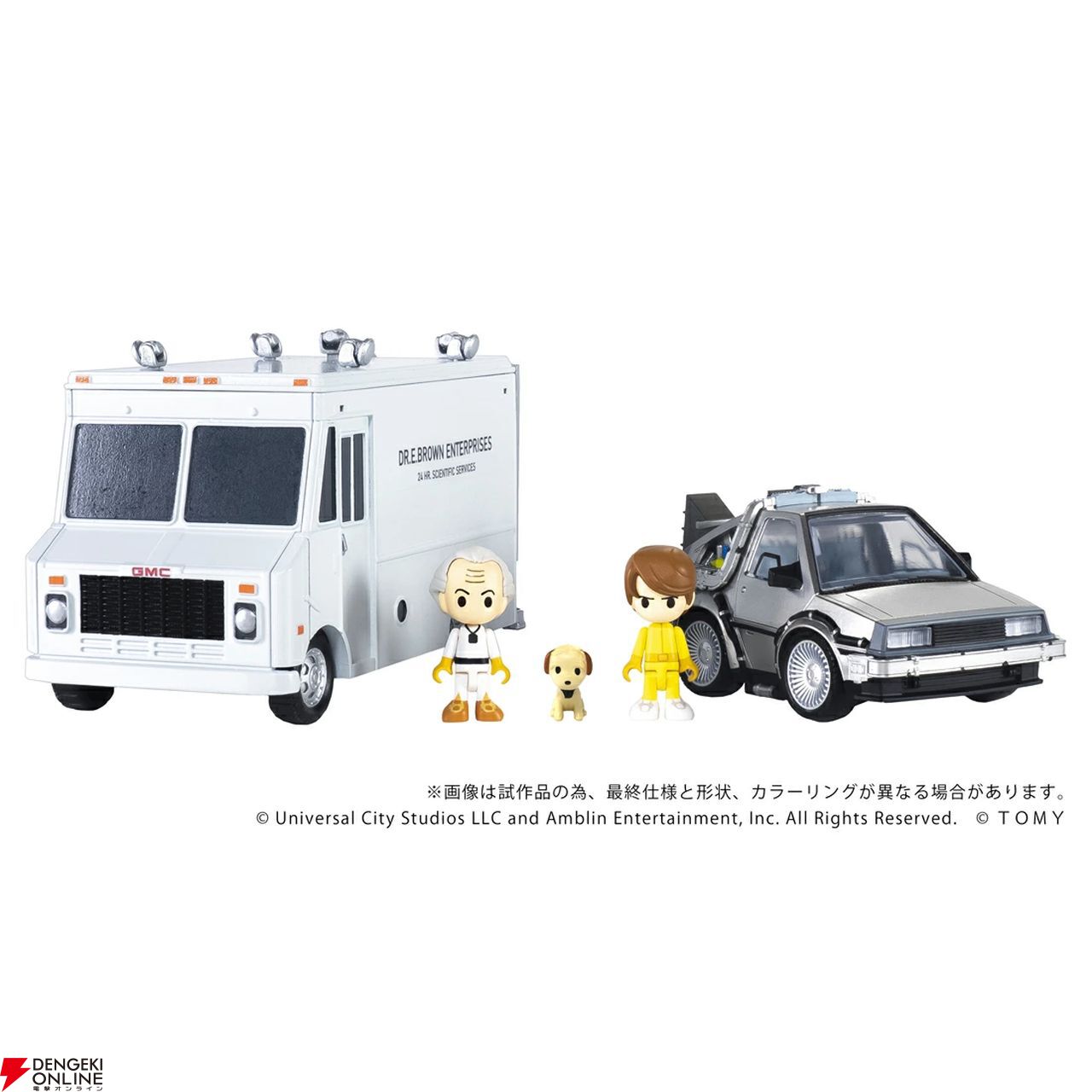 バック・トゥ・ザ・フューチャー ミニチュアセット 名作『バック・トゥ・ザ・フューチャー』 よりタイムマシンDX