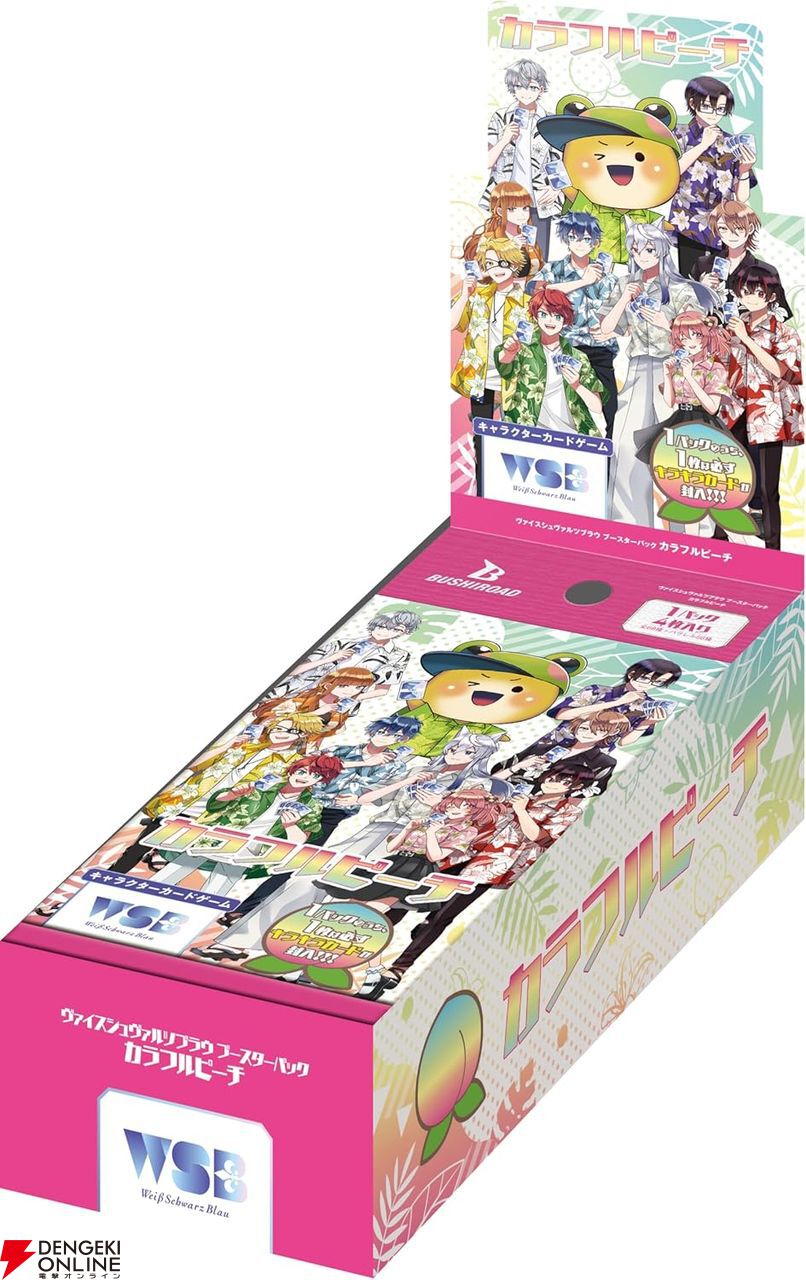 からぴちヴァイスプロモセット からぴち』の『ヴァイスシュヴァルツブラウ』ブースターパック再販分が