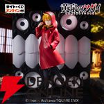 『タイトーくじオンライン -Plus- 黄泉のツガイ』