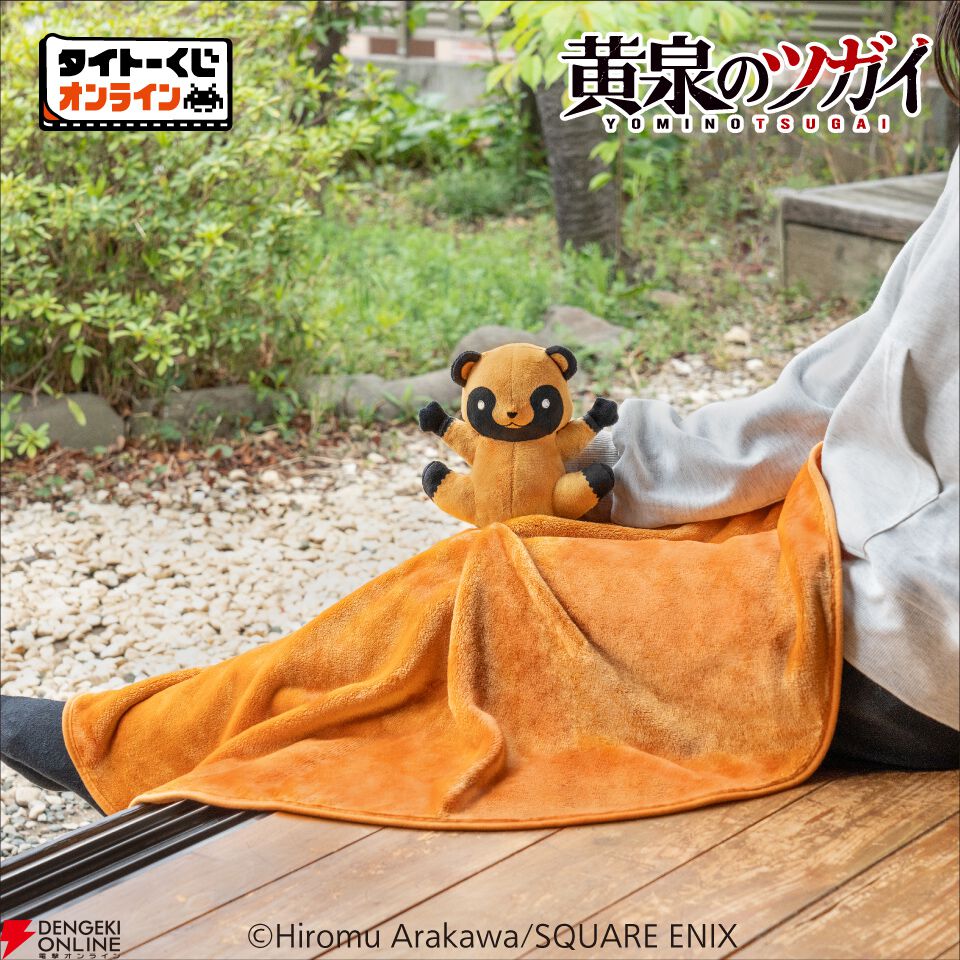 荒川弘最新作『黄泉のツガイ』がオンラインくじに登場。初フィギュア化