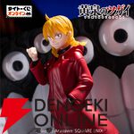 『タイトーくじオンライン -Plus- 黄泉のツガイ』