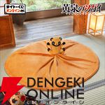 『タイトーくじオンライン -Plus- 黄泉のツガイ』
