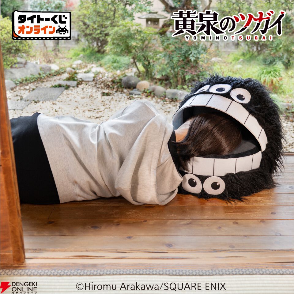 荒川弘最新作『黄泉のツガイ』がオンラインくじに登場。初フィギュア化