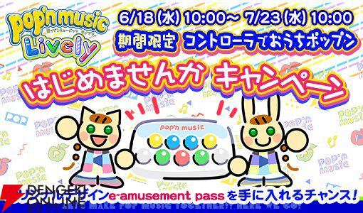 ポップンミュージック プレミアムモデル pop'n music 専用コントローラ プレミアムモデル試遊レビュー