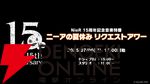 『NieR』シリーズ