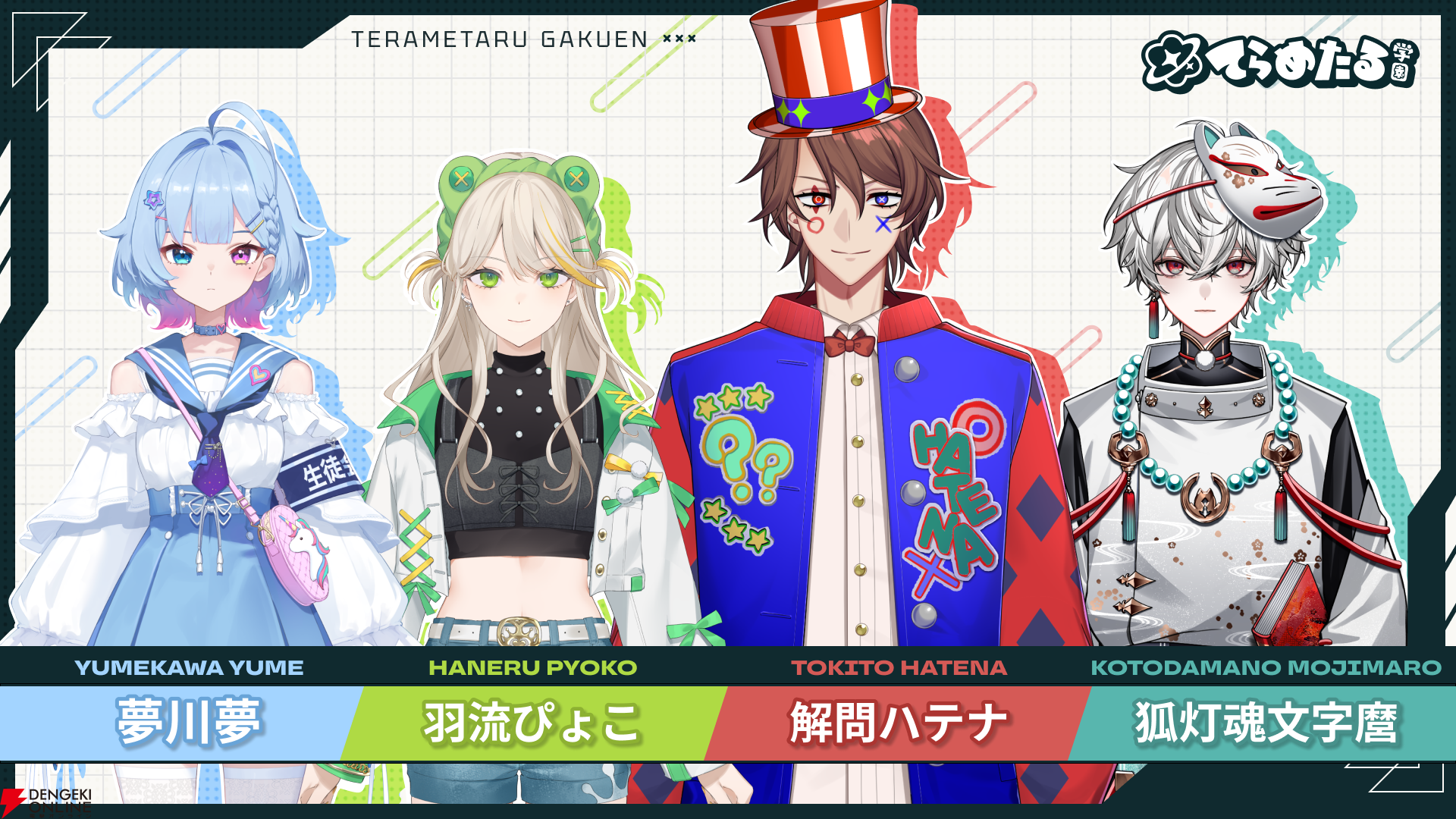 この夏注目のVTuber5名を一挙紹介。即ブレイクの著名絵師“愛娘”、9つの1級を持つ漢字王、ラーメン大好きエリート医師、裁判に強い幽霊シンガー、立川さんの師匠（!?）
