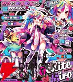 この夏注目のVTuber5名を一挙紹介。即ブレイクの著名絵師“愛娘”、9つの1級を持つ漢字王、ラーメン大好きエリート医師、裁判に強い幽霊シンガー、立川さんの師匠（!?）