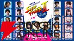 『スト6』睡眠が大事な格ゲー大会“SLEEP FIGHTER II”を板橋ザンギエフさん率いる“快眠！おじベロス”が制覇！