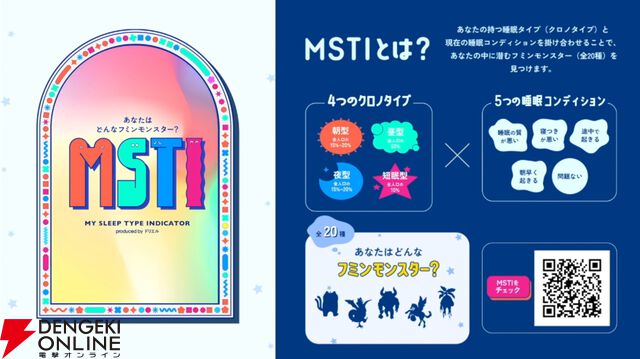 『スト6』睡眠が大事な格ゲー大会“SLEEP FIGHTER II”を板橋ザンギエフさん率いる“快眠！おじベロス”が制覇！