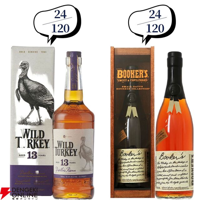 【3本に1本以上が当たり】22,980円で山崎18年、マッカランレアカスクブラック、スプリングバンク15年、山崎LE2022・2023などが当たる『ウイスキーくじ』が販売中