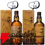 【3本に1本以上が当たり】22,980円で山崎18年、マッカランレアカスクブラック、スプリングバンク15年、山崎LE2022・2023などが当たる『ウイスキーくじ』が販売中