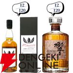 【3本に1本以上が当たり】22,980円で山崎18年、マッカランレアカスクブラック、スプリングバンク15年、山崎LE2022・2023などが当たる『ウイスキーくじ』が販売中