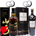 【3本に1本以上が当たり】22,980円で山崎18年、マッカランレアカスクブラック、スプリングバンク15年、山崎LE2022・2023などが当たる『ウイスキーくじ』が販売中