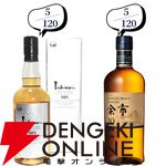【3本に1本以上が当たり】22,980円で山崎18年、マッカランレアカスクブラック、スプリングバンク15年、山崎LE2022・2023などが当たる『ウイスキーくじ』が販売中