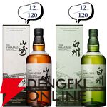 【3本に1本以上が当たり】22,980円で山崎18年、マッカランレアカスクブラック、スプリングバンク15年、山崎LE2022・2023などが当たる『ウイスキーくじ』が販売中