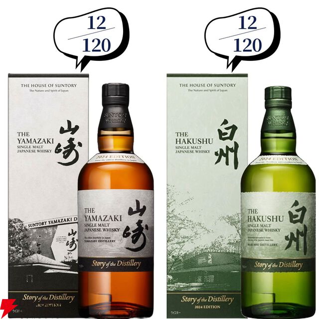 【3本に1本以上が当たり】22,980円で山崎18年、マッカランレアカスクブラック、スプリングバンク15年、山崎LE2022・2023などが当たる『ウイスキーくじ』が販売中