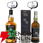 【3本に1本以上が当たり】22,980円で山崎18年、マッカランレアカスクブラック、スプリングバンク15年、山崎LE2022・2023などが当たる『ウイスキーくじ』が販売中
