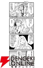 『くくルプ』アニメ化決定