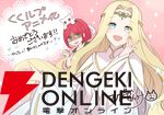 『くくルプ』アニメ化決定