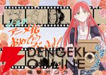 『くくルプ』アニメ化決定