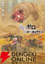 『Re:ゼロから始める異世界生活』4th season