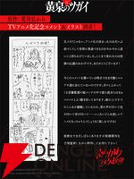 荒川弘『黄泉のツガイ』TVアニメ化決定！ 謎と怪奇が交錯する幻怪ファンタジー。特報映像も公開