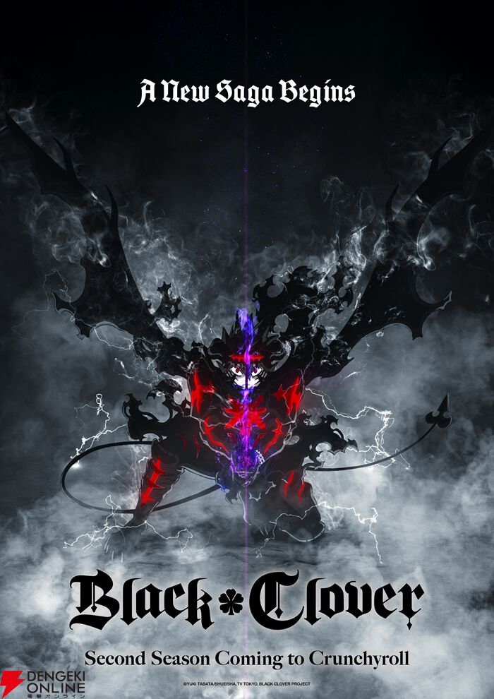 アニメ『ブラッククローバー』2nd Season制作決定。前シーズン全171話が7/22よりTVerで配信