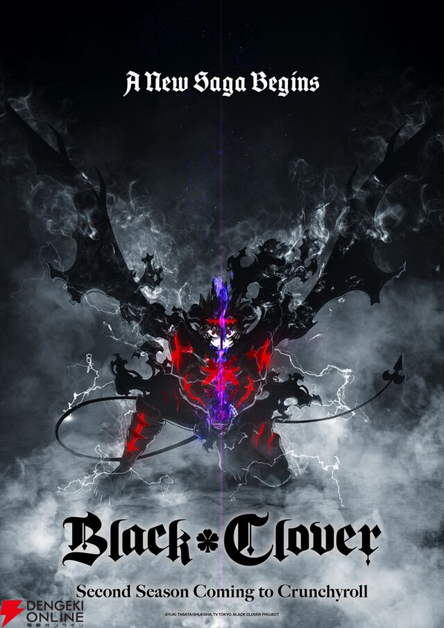 アニメ『ブラッククローバー』2nd Season制作決定。前シーズン全171話が7/22よりTVerで配信