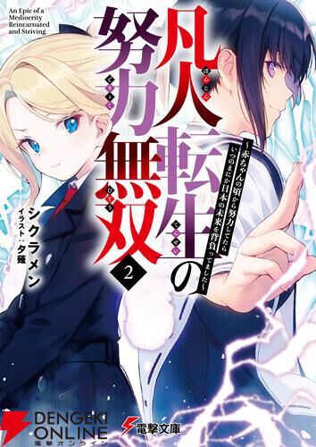 講談社 - ファンタジー 角川 電撃文庫他ライトノベル １００巻セット ティーンズ小説まとめ ファンタジー 角川 電撃文庫他ライトノベル 100巻セット