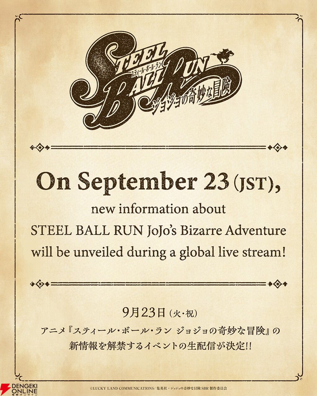 ジョジョの奇妙な冒険 空条承太郎 スティール・ボール・ラン 缶バッジ