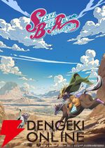 アニメ『スティール・ボール・ラン ジョジョの奇妙な冒険』9/23に新情報を解禁する生配信イベントを開催