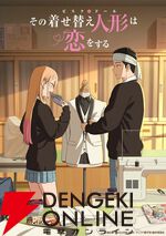 『その着せ替え人形は恋をする』13話（2期1話）感想。変わらぬ五条と海夢の関係性にニヤニヤ。バニー姿のセクシーさがヤバくて劇中アニメの気合の入れっぷりも凄かった（ネタバレあり）【着せ恋】