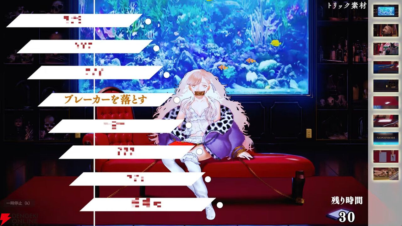 『ファタモルガーナの館』のNOVECT新作『Project Code M（仮）』最新PVが公開。殺人パートもある推理アドベンチャー
