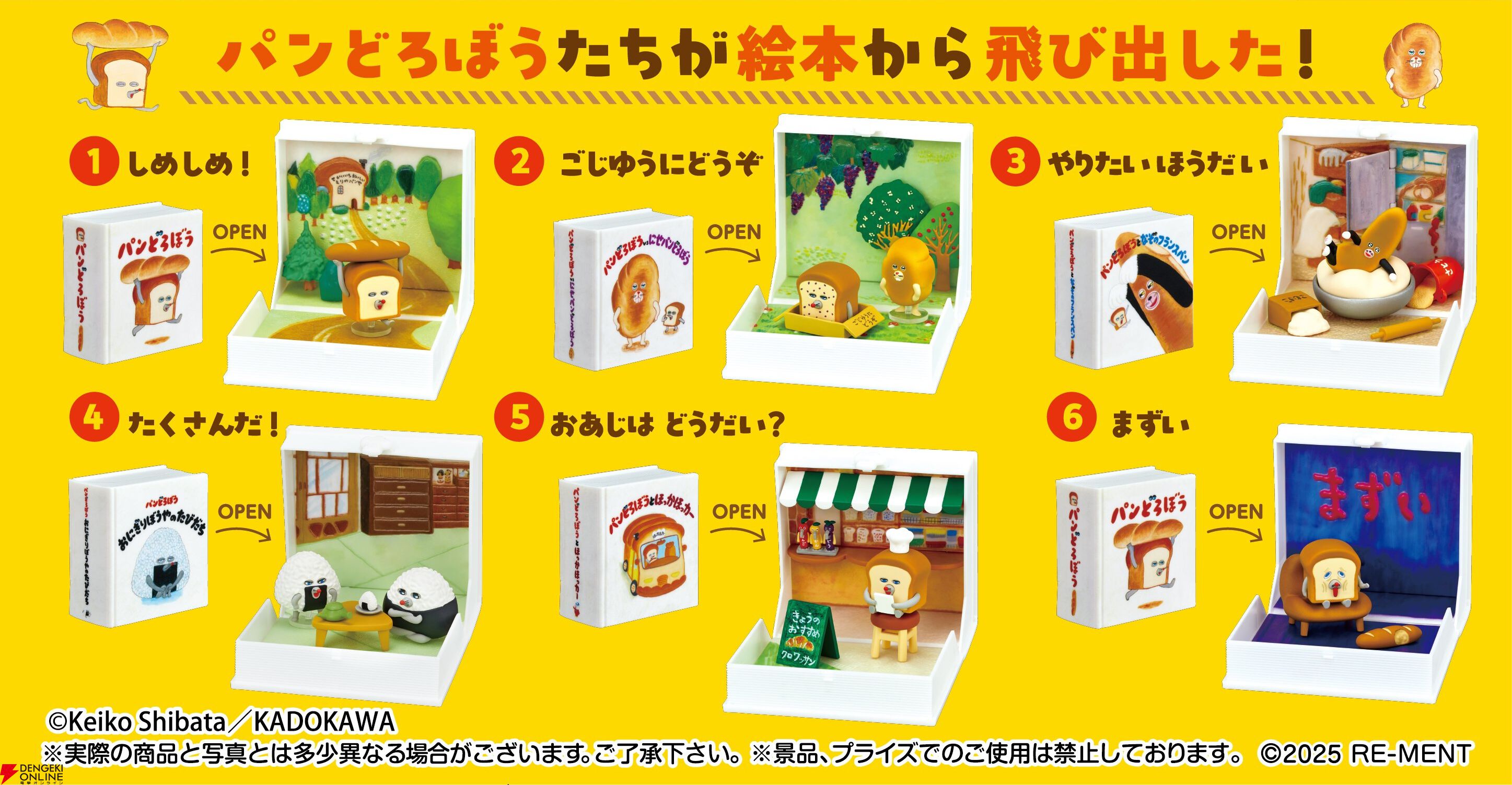 パンどろぼう シリーズ既刊6冊セット : 六本木 蔦屋書店 ヤフー