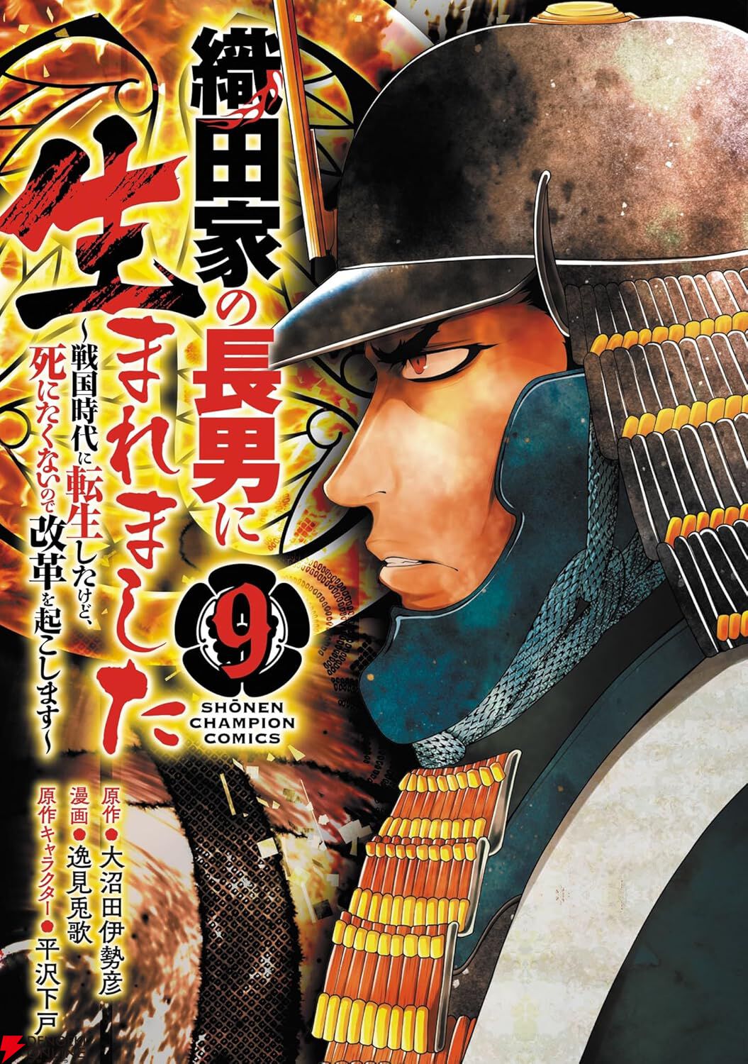 松平広忠が上和田城主・松平忠倫を暗殺。織田信広は徴兵という選択を