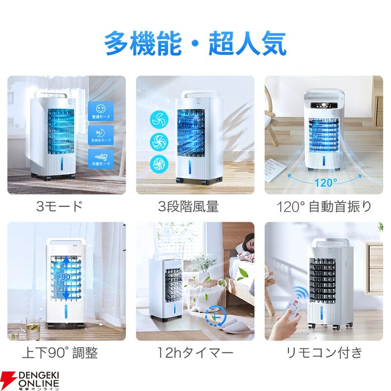 joyhouseの多機能大型冷風機『BYX008B』がクーポンで8,999円になる