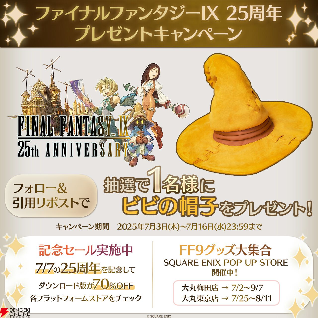 ファイナルファンタジーⅨ FF9 25周年 まとめ売り ◇✦︎━─────────━✦︎◇ 『ファイナルファンタジー