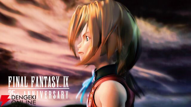 『FF9』が25周年！ 思い出がよみがえるスペシャルムービー公開。ファンアートの募集も開始【ファイナルファンタジーIX】